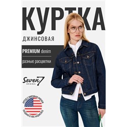 Куртка SEVEN7ORIGINAL, 1093041