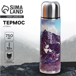 Термос «Гора» в кожзаме, 750 мл