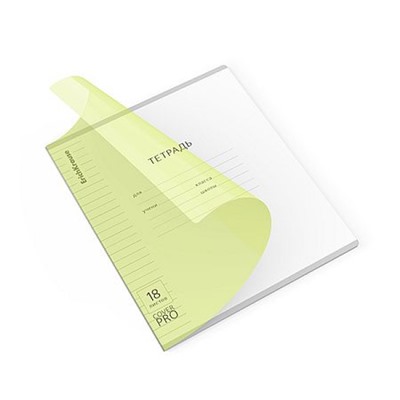 Тетрадь  18л линия с пластиковой обложкой 56371 Классика CoverPrо Neon Neon fizzy желтая ErichKrause