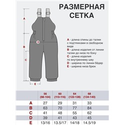 Утёнок Полукомбинезон