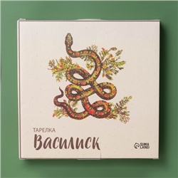 Тарелка новогодняя Доляна «Василиск», 24×24×2,5 см