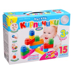 Конструктор «Мягкие кирпичики», 15 деталей