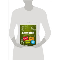 Эксмо О. Ч. Мазур, Т. В. Никитинская "Биология"