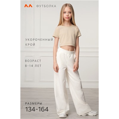Укороченная футболка для девочки Happyfox
