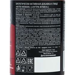 Витамины женские, укрепление иммунитета, мультивитамины, 60 таблеток