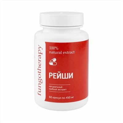 Экстракт гриба Рейши 60 капс. по 450 мг.