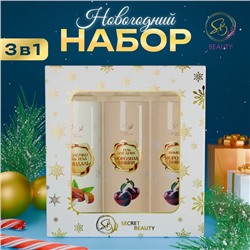 Новогодний подарочный набор косметики «Новогодние огни», с ароматом миндаля и вишни. Золотая серия