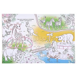 Книга Наклей-ка Летнее приключение 0+