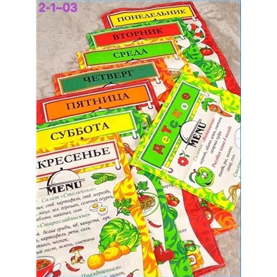 полотенца кухонные 7шт