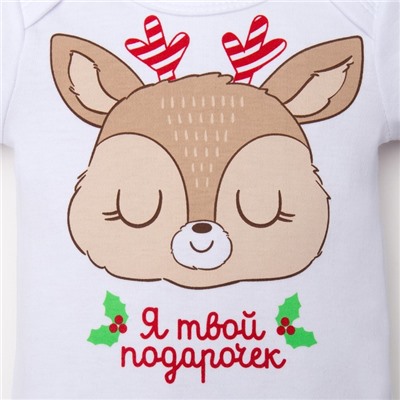 Боди детское «Крошка Я. Оленёнок», рост 62-68 см, белое