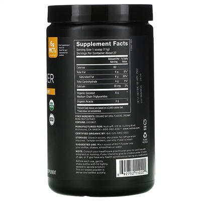 Nutiva, органические MCT в виде порошка, со вкусом ванили, 300 г (10,6 унций)