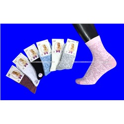 Носки женские ажурные