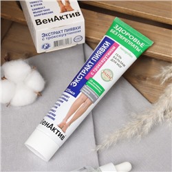 Гель-бальзам для ног «ВенАктив Экстракт пиявки» с троксерутином, 125 мл