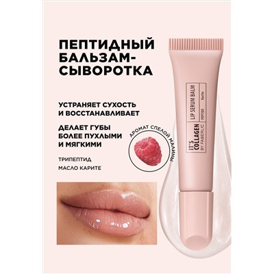 Пептидный бальзам-сыворотка для губ It’s Collagen