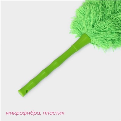 Щётка для пыли Доляна «Антистатик», микрофибра, 61 см, зелёная