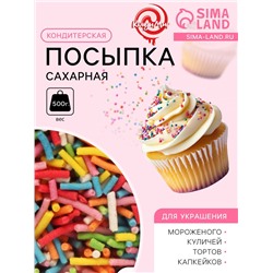 Кондитерская посыпка сахарная декоративная, 500 г