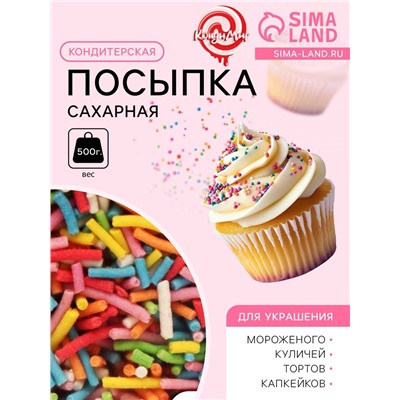 Кондитерская посыпка сахарная декоративная, 500 г