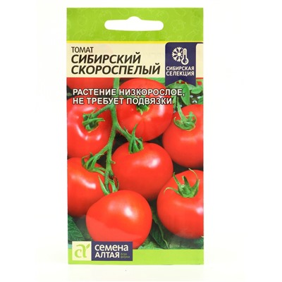 Семена Томат «Сибирский Скороспелый», набор 5 шт.