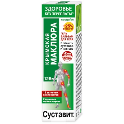 Гель-бальзам для тела Крымская маклюра (Суставит) Здоровье Без Переплаты 125 мл.