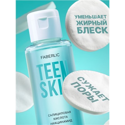 Лосьон от черных точек TeenSkin