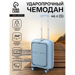 Чемодан на колёсах Bagvoyage маленький 46 л (S), на молнии, с увеличением, отдел для ноутбука, кодовый замок, 4 колеса, голубой