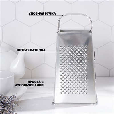 Тёрка КВАРЦ «Универсал», 4 грани, 11×8.5×22 см, металл, серебристая