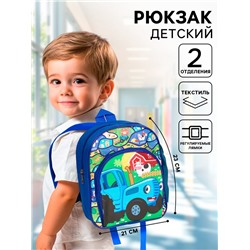 Рюкзак детский дошкольный с карманом, 23×19×6 см, Синий трактор