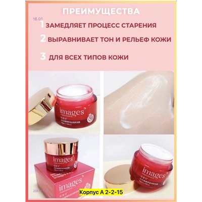 Крем для лица 2051611-1