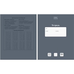 Тетрадь  12л клетка "NEWtone PASTEL Серый агат" 80гр/кв.м (089684) 12Т5A1_05060 Хатбер