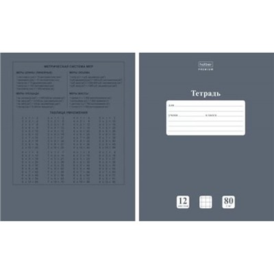 Тетрадь  12л клетка "NEWtone PASTEL Серый агат" 80гр/кв.м (089684) 12Т5A1_05060 Хатбер