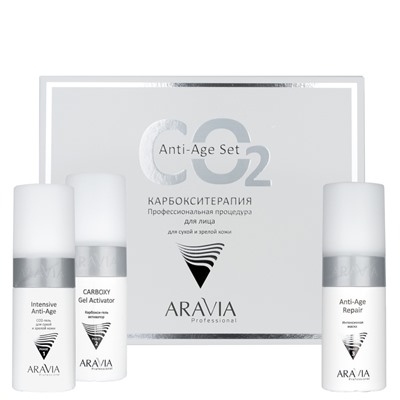 ARAVIA Карбокситерапия набор Anti-Age Set для сухой и зрелой кожи