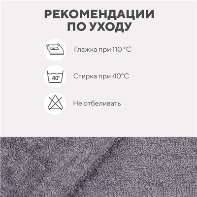 Полотенце - уголок махровое «Крошка Я», 85×85 см, хлопок 100%, серое