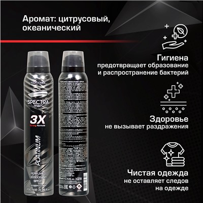Дезодорант спрей мужской Platinium Dynamic 200 мл