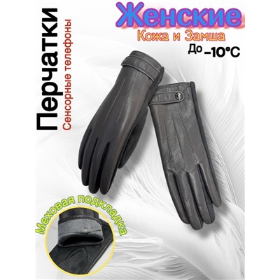 Перчатки #23071925