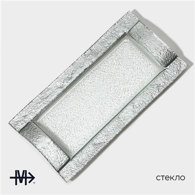 Блюдо сервировочное «Сияние», 32×16×2.5 см, стекло, серебристая