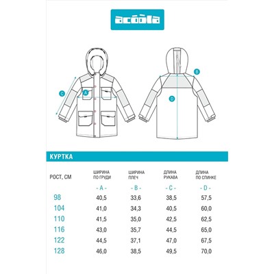 Куртка ACOOLA, 1056462