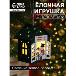 Ёлочная игрушка «Два снеговика», 8×7×6 см, 1 LED, от батареек, свечение тёплое белое