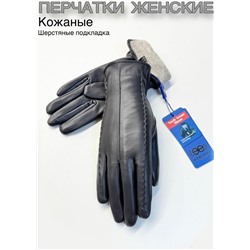 Перчатки #23111005