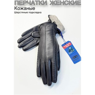 Перчатки #23111005