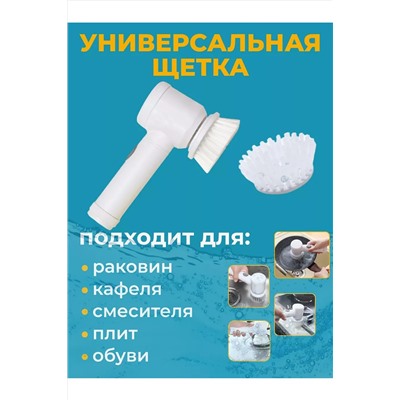 Электрическая щетка для уборки 60266 НАТАЛИ, 1052666