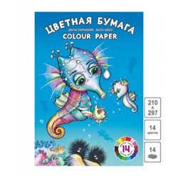 Набор цветной бумаги двусторонней А4 14л  14цв "Морские коньки" ЦБ-8776 Лилия Холдинг