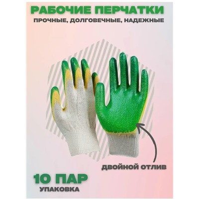 Перчатки #23067417