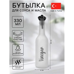 Бутылка для соуса и масла Herevin Vinegar, 330 мл, 6×24 см, стекло