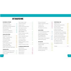 Эксмо Вероника Никосия "Вселенная. Самая космическая энциклопедия"