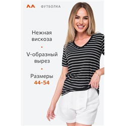 Женская футболка из вискозы с V-вырезом Happyfox