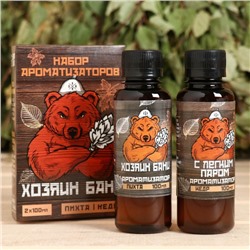 Набор ароматизаторов «Хозяин бани», в подарочной коробке, пихта, кедр, 2 шт. по 100 мл