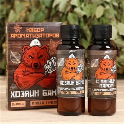 Набор ароматизаторов «Хозяин бани», в подарочной коробке, пихта, кедр, 2 шт. по 100 мл