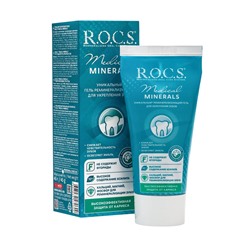 Гель для укрепления зубов R.O.C.S. Medical Minerals реминерализующий, 45 г