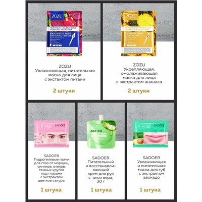 Подарочный набор косметики Beauty Box из 7-и предметов  №23