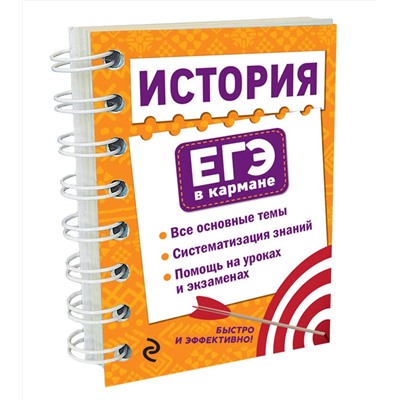 Эксмо Н. А. Плавинский "История"
